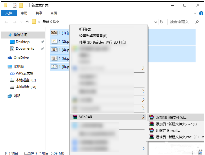 关于WinRAR压缩文件的极限在哪。
