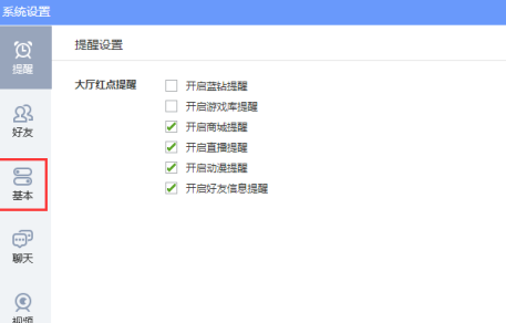 QQ游戏大厅怎么打开游戏助手?QQ游戏大厅打开游戏助手的方法