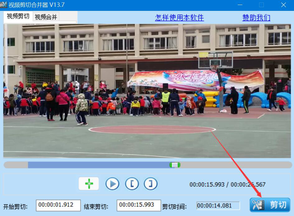 小编教你视频剪切合并器如何剪切视频，视频片段剪切方法。
