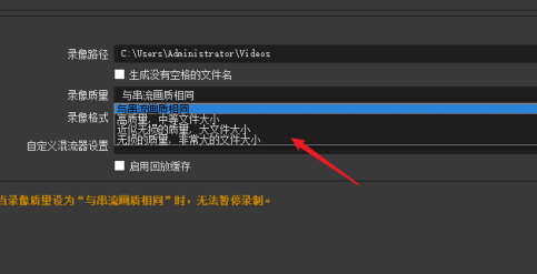 OBS Studio如何设置画质才好?OBS Studio设置好画质的方法