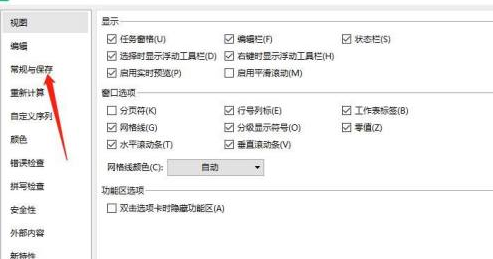 WPS怎样修改WPS表格格式?WPS修改WPS表格格式的方法