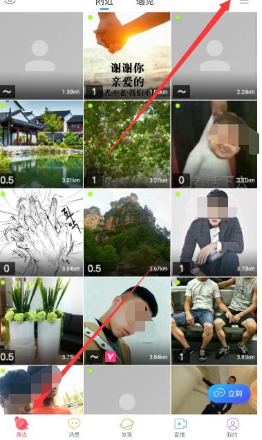 Blued中地图找人功能使用操作教程