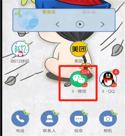 微信中查看电费余额的详细方法