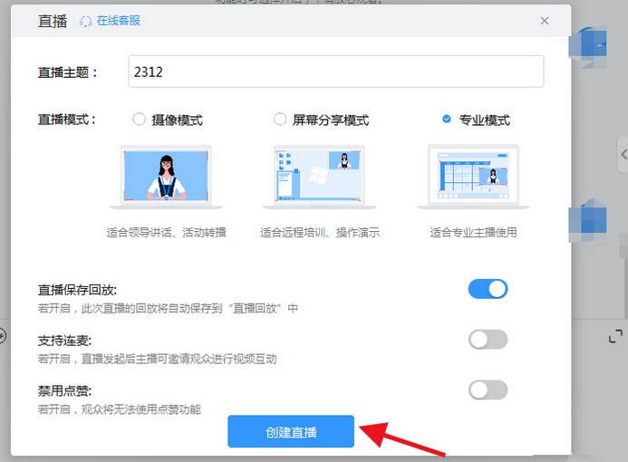 钉钉删除多余画面的操作方法