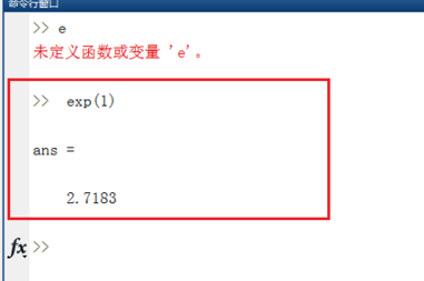 Matlab中表达e的操作教程