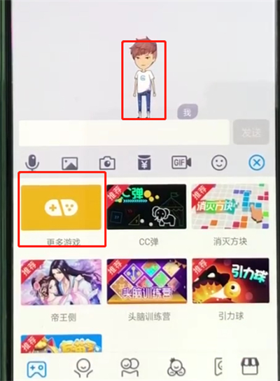 手机qq中玩斗地主的操作教程