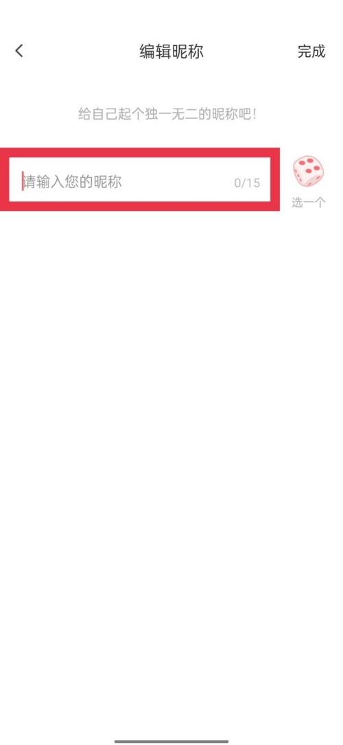 触漫怎么更改昵称?触漫更改昵称方法