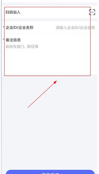 完美工事如何加入企业？完美工事加入企业的方法