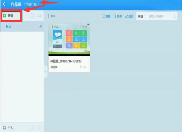 我来教你如何使用AiClass作品库功能，实时查看批阅学生作品。
