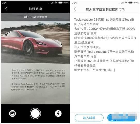教你初识讯飞有声。