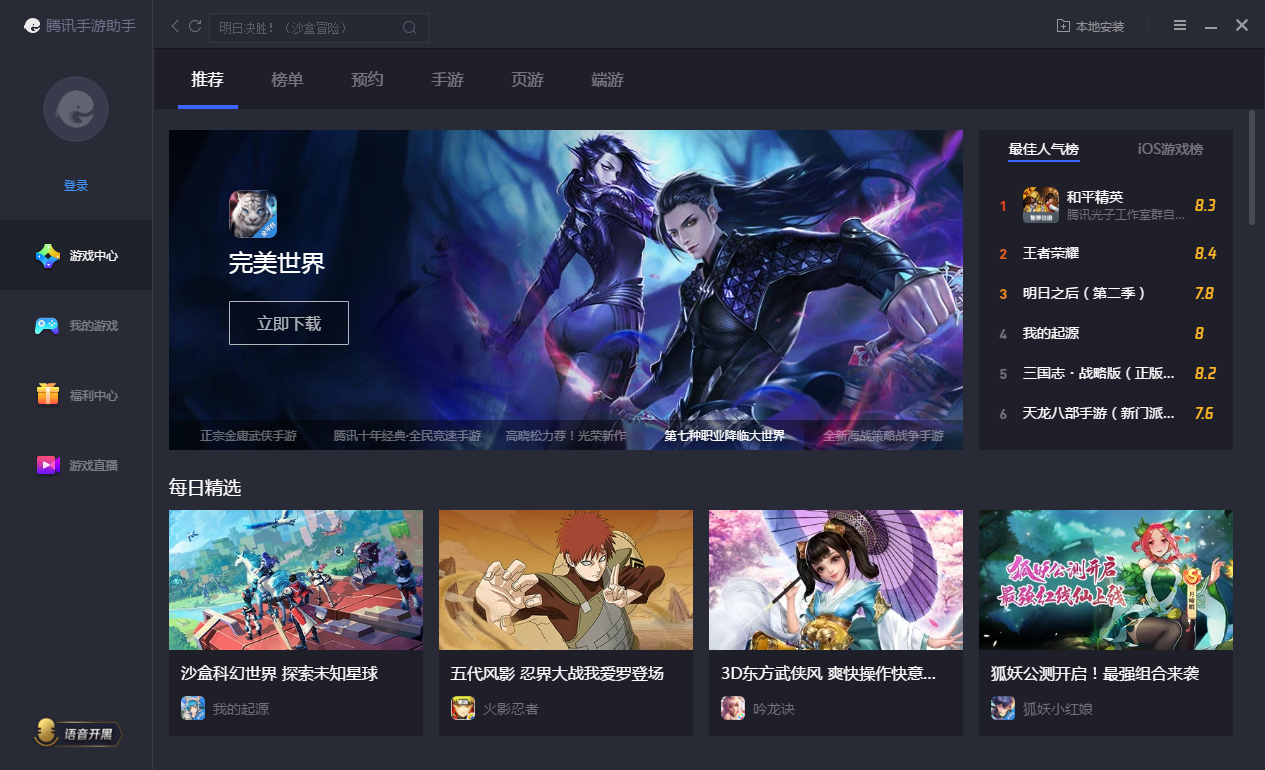 分享爱思助手PC版新增贴心功能。