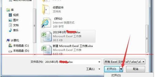 excel2007无法读取内容的解决方法