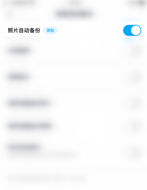 百度网盘照片自动备份在哪关闭 百度网盘禁止备份相册方法