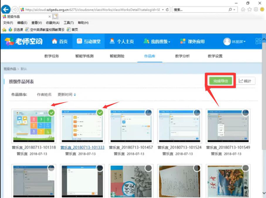 我来教你如何使用AiClass作品库功能，实时查看批阅学生作品。
