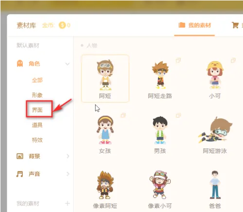 源码编辑器如何添加排行榜图标?源码编辑器添加排行榜图标的方法
