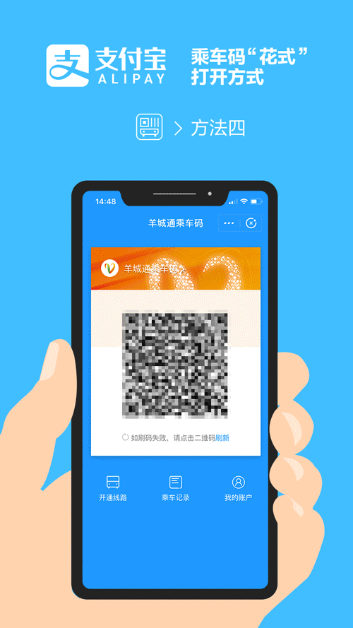 图文详解极速启用支付宝乘车码。