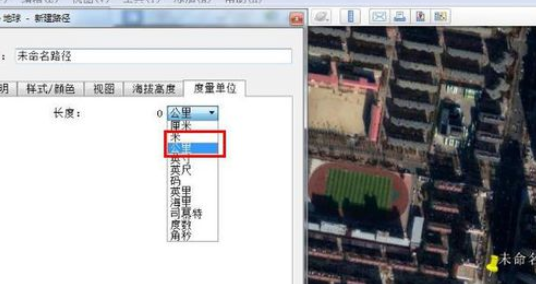 谷歌地球规划长跑路线的相关操作步骤