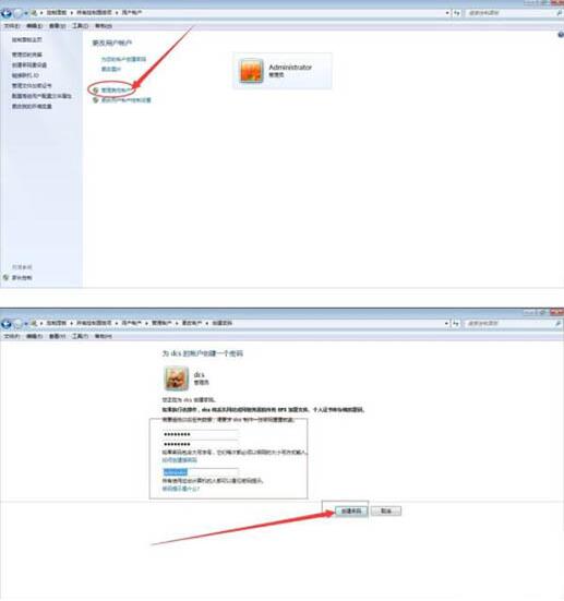 WIN7设置管理员权限的操作步骤