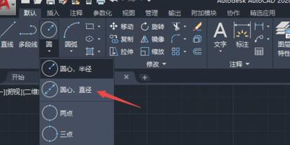 AutoCAD2020标注圆的直径的操作方法