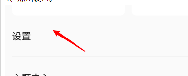 QQ音乐如何关掉评论通知？QQ音乐关掉评论通知的步骤教程