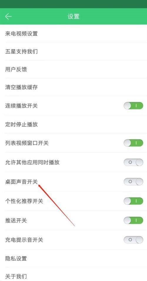 铃声多多怎么设置桌面声音?铃声多多设置桌面声音教程