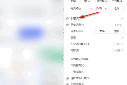 搜狗高速浏览器怎么删除收藏的网址?搜狗高速浏览器删除收藏的网址教程