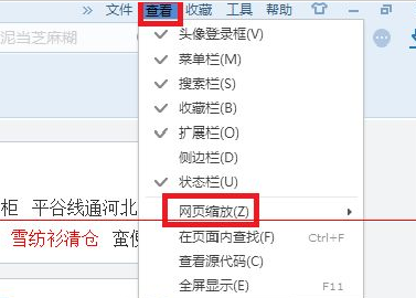 搜狗浏览器调整页面字体大小的详细方法
