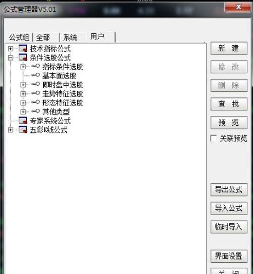 通达信怎么导入指标源码?通达信导入指标源码的教程
