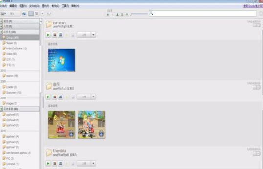 Google Picasa查看检索图片的操作方法