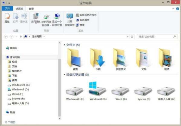win8系统删除windows音乐文件夹的操作流程