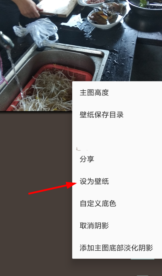 一个木函怎么设置氢壁纸?一个木函设置氢壁纸教程