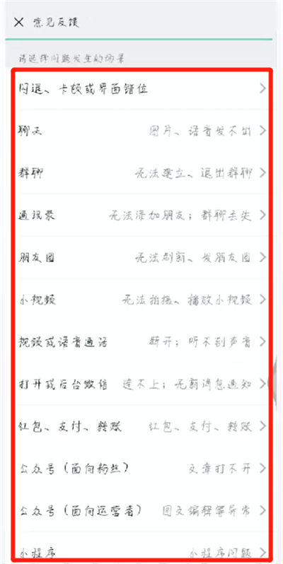 微信消息过多被限制接收的处理方法