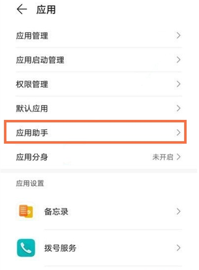 华为nova8游戏震动在哪关 华为nova8游戏震动取消方法分享