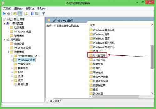 win8系统关闭安全警告的操作方法