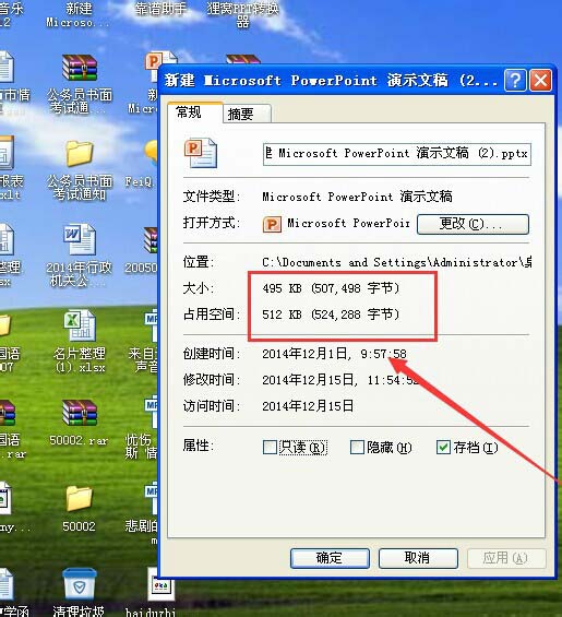 PowerPoint Viewer压缩图片的具体方法步骤