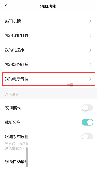 soul电子宠物怎么进入?soul电子宠物进入教程