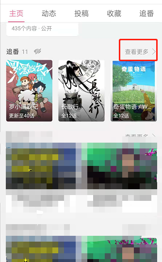 哔哩哔哩订阅的番剧在什么地方?哔哩哔哩订阅番剧位置介绍