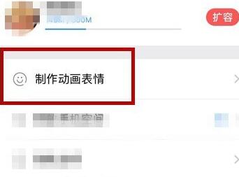 相册管家制作动态图片的操作教程