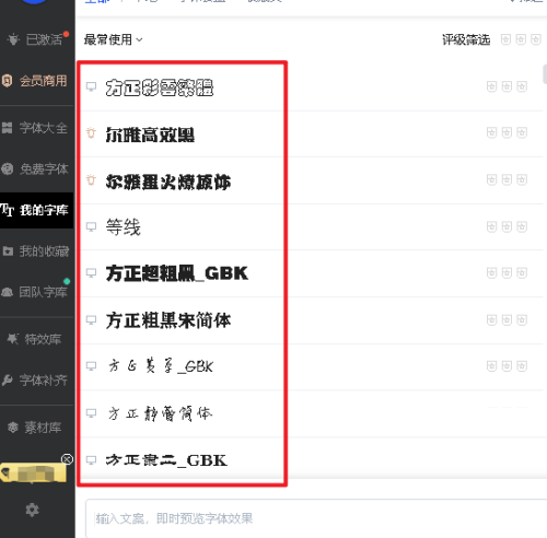 iFonts字体助手怎么查看电脑已安装的字体？iFonts字体助手查看电脑已安装的字体教程