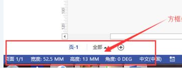 Microsoft Office Visio更改方框形状长宽的操作教程