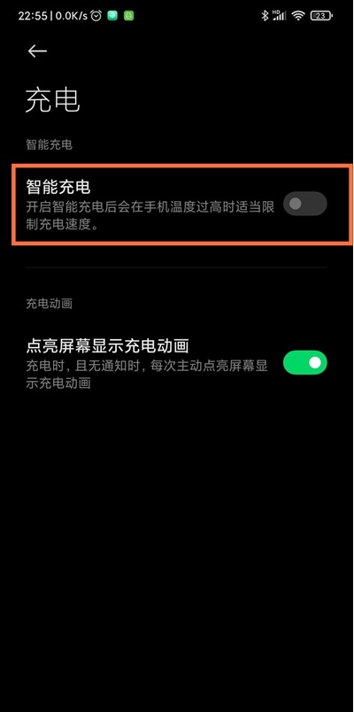 黑鲨4spro充电慢怎么办?黑鲨4spro充电慢的解决方法
