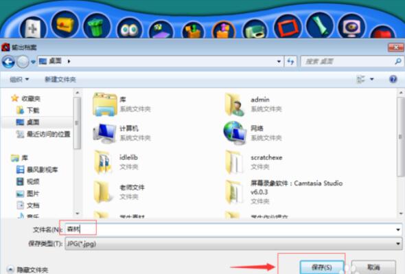 金山画王保存图片并退出程序的详细过程