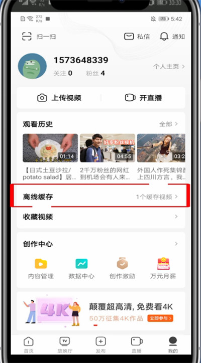 西瓜视频中保存到相册的方法