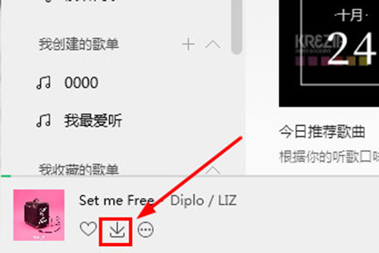 QQ音乐播放器下载歌词的操作教程
