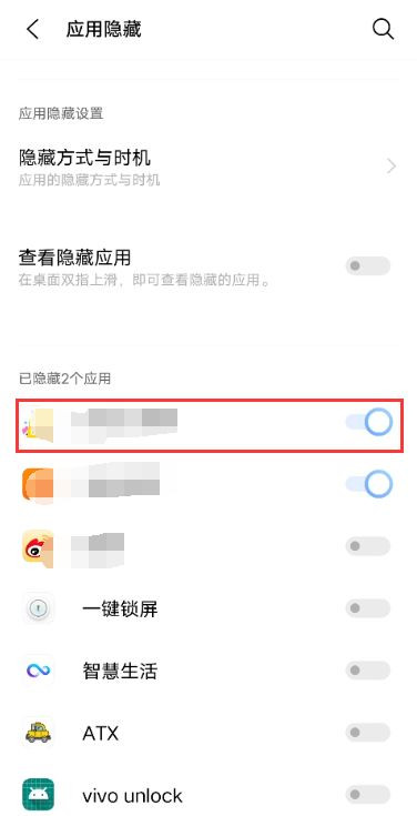 iqooz3手机如何隐藏应用?iqooz3手机隐藏应用的教程