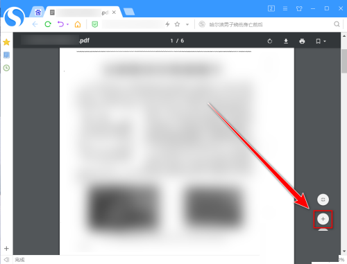 搜狗高速浏览器怎么放大pdf文档内容?搜狗高速浏览器放大pdf文档内容教程