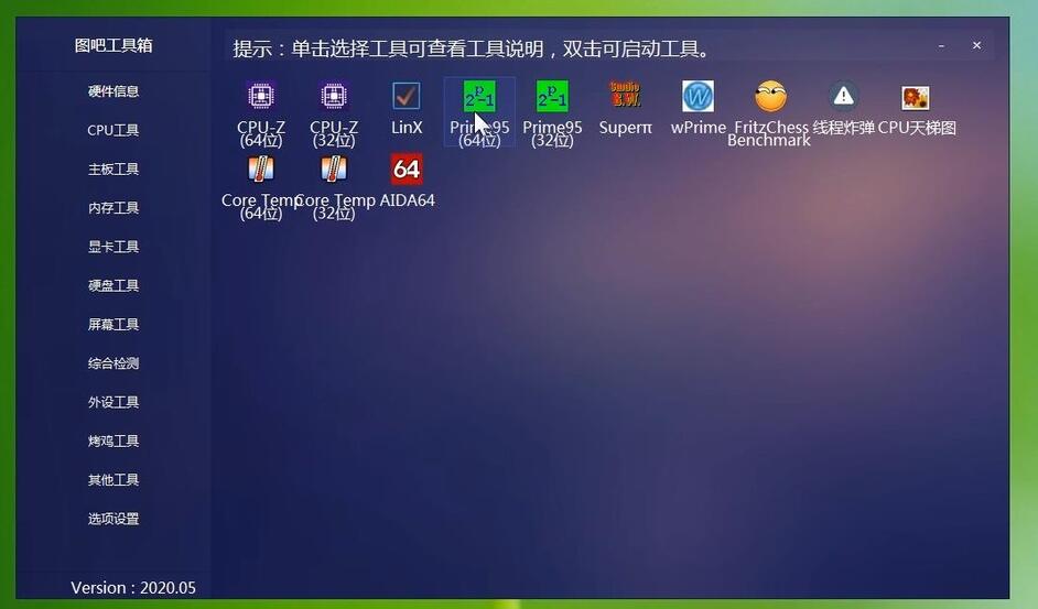 图吧工具箱电脑怎么检测跑分拷机?图吧工具箱电脑检测跑分拷机介绍