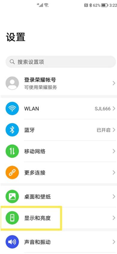 荣耀v40字体大小怎么设置 荣耀v40设置字体大小教程