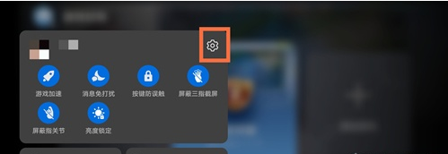 华为nova8游戏震动在哪关 华为nova8游戏震动取消方法分享