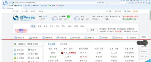 搜狗浏览器调整页面字体大小的详细方法